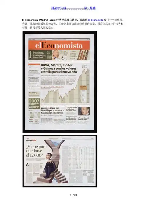 国外新闻报纸排版布局设计欣赏