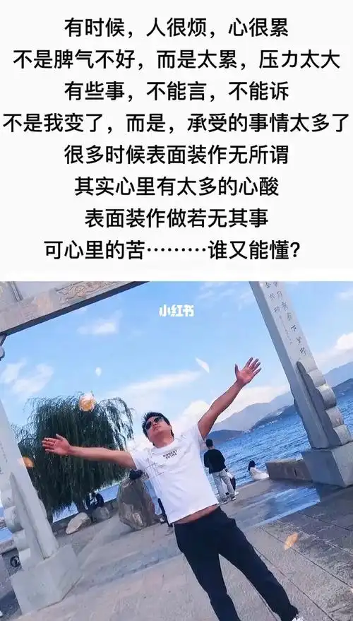 做人难做男人更难