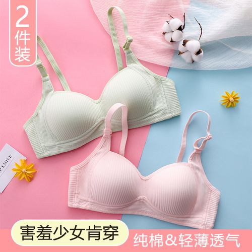 少女文胸聚拢小胸纯棉无钢圈薄款高中生青春期学生内衣女初中胸罩