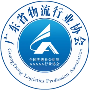 广东省物流行业协会logo
