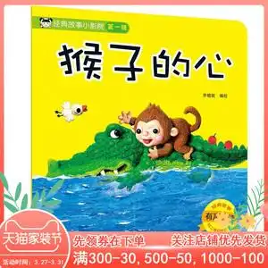 3-6岁儿童绘本亲子读物彩图图片