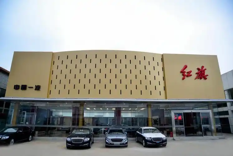 一汽红旗汽车销售有限公司正式授权武汉市东瑞汽车销售服务有限公司为