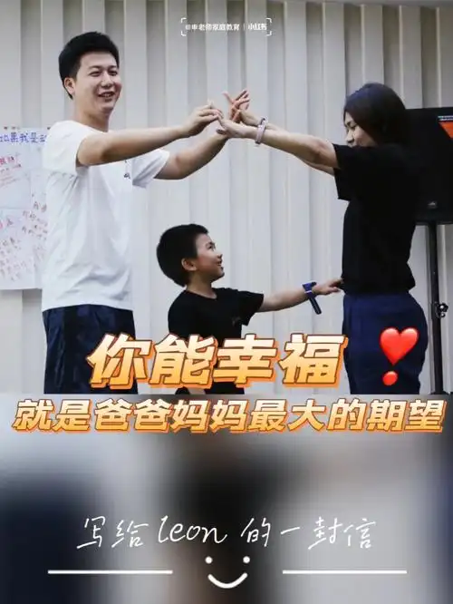 77你能幸福就是爸爸妈妈最大的期望77