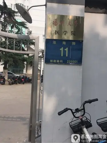 扬州大学医学院