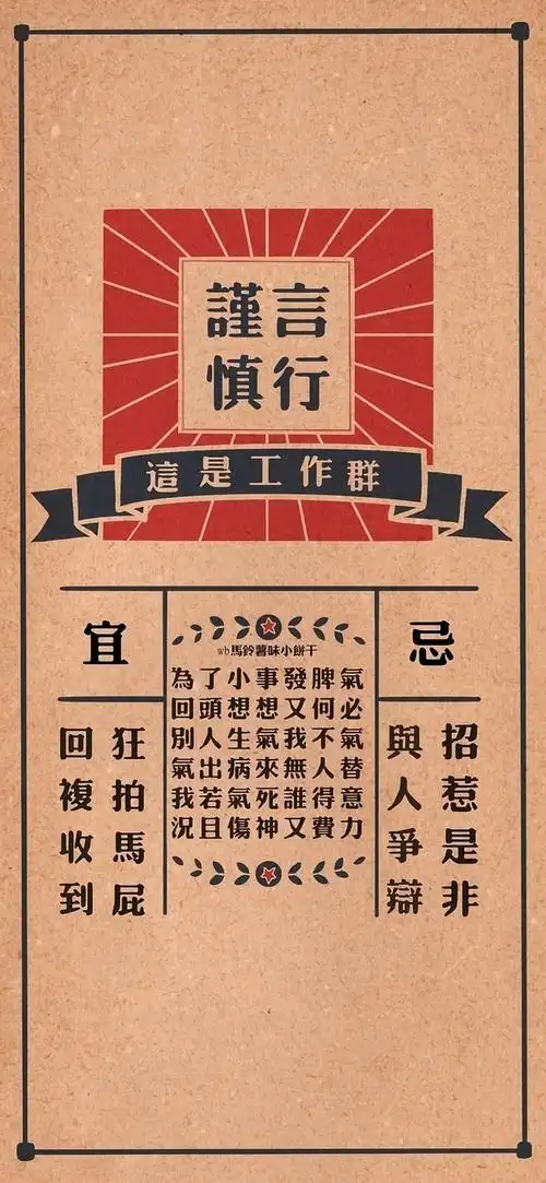 求可以提醒自己控制情绪的壁纸