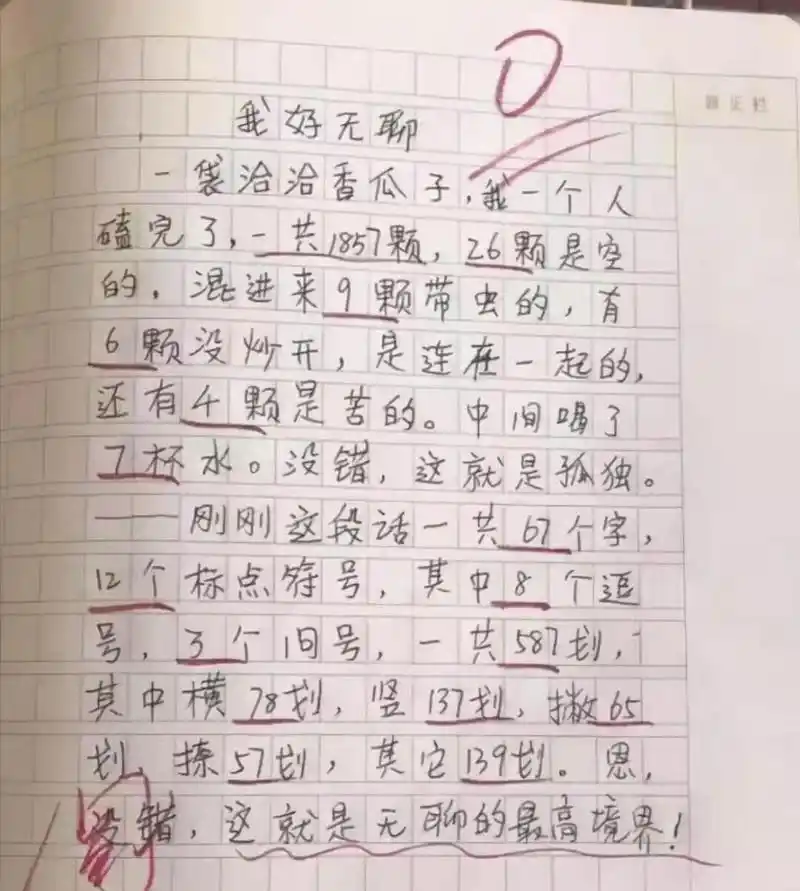 小学生搞笑作文:爸爸用"雷"烫头,网友:爸爸还好吗?