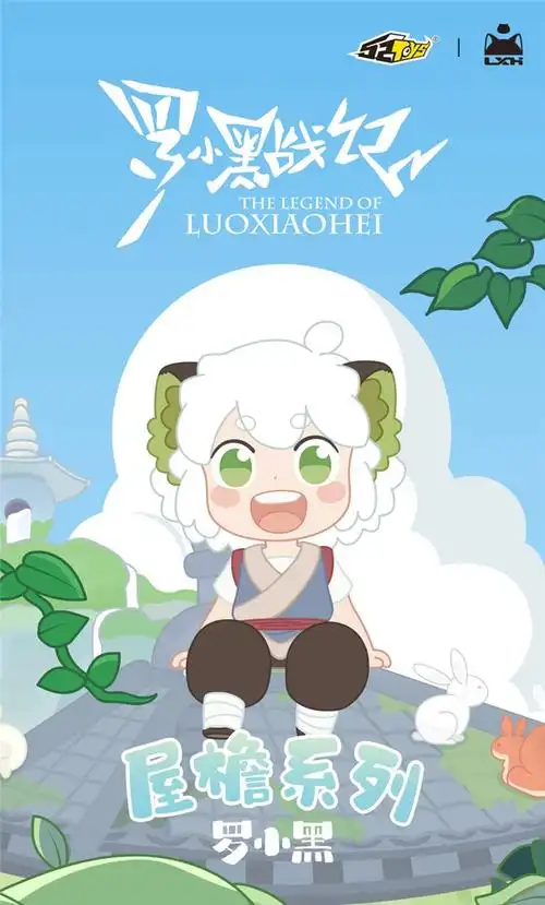 罗小黑盲盒大电影罗小黑战记屋檐系列人形盲盒哪咤动漫公仔一套全套