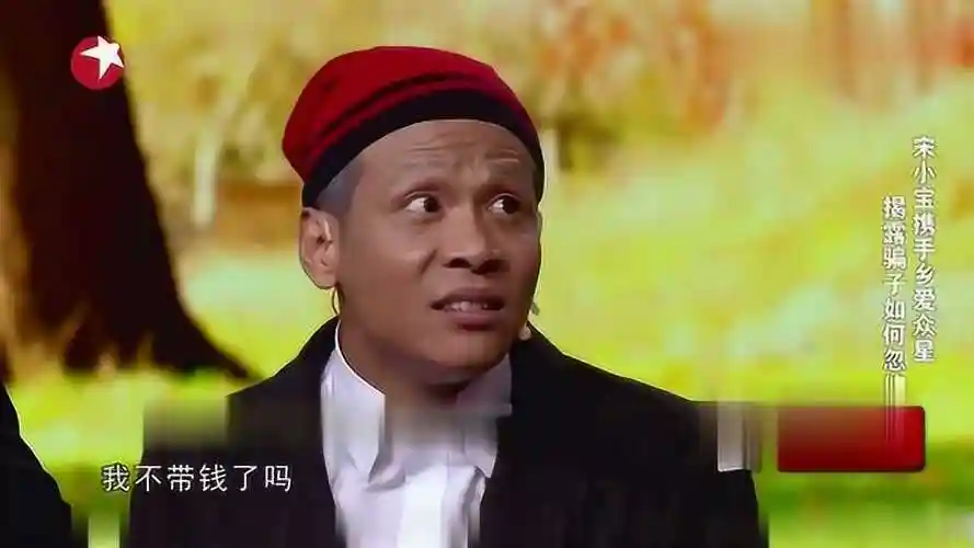 宋小宝:瞧你那损出!_腾讯视频