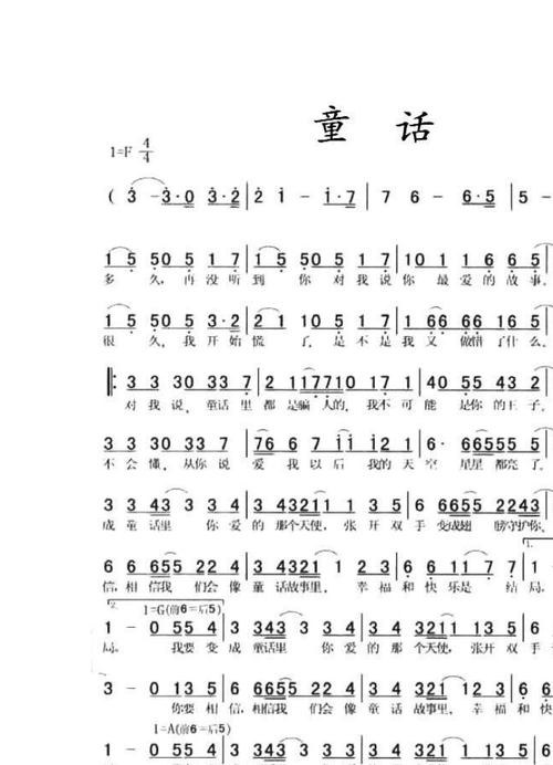 流行歌曲口琴简谱集