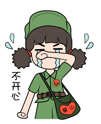 1不开心.gif