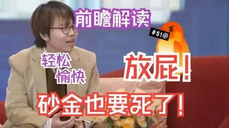 003588个人一个很奇怪的切入角度直播里基本肯定了大公被黄泉干掉了