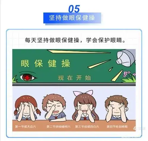 科学防控,爱护眼睛——新丰中心幼儿园预防近视主题宣传