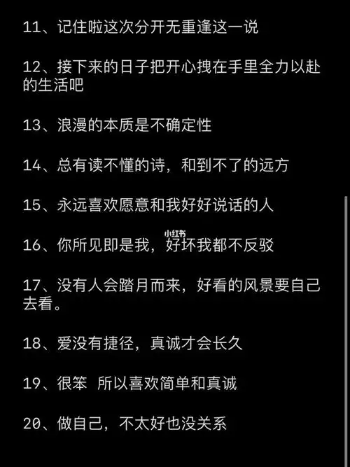 小众高级的朋友圈文案|个性签名