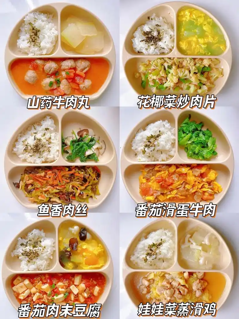 宝宝午晚餐食谱合集.今日分享宝宝午晚餐菜谱,快手简单,直接照 - 抖音