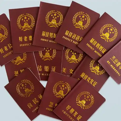 创意搞笑证书个性证件闺蜜证书搞笑男友离婚结婚证书沙雕礼物證書