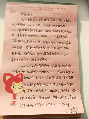 纸短情长——那些2018年写下的"情书",特别的祝福给特别的你