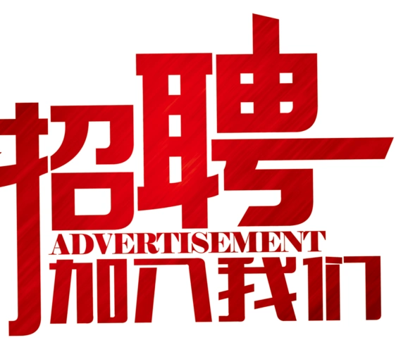 永州安特思库儿童成长馆教师招聘