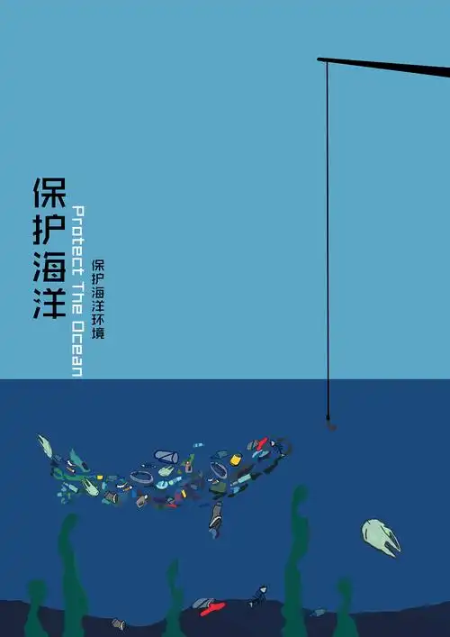 保护海洋|平面|海报|啊呜8_原创作品-站酷zcool