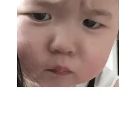 求一个小孩皱眉的表情包