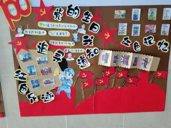幼儿园红色文化主题墙/童心向党