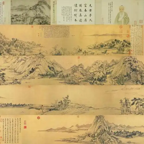 《富春山居图》