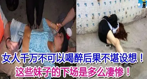 这些妹子的下场是多麼凄惨!再不看就要被删除了!