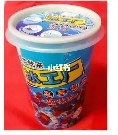 好想吃冰工厂运动冰01