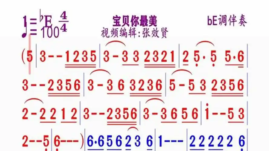 be调伴奏《宝贝你最美》#简谱视唱