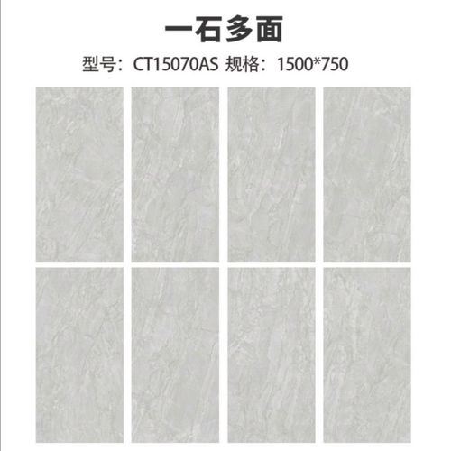 马可波罗瓷砖客厅地砖1500x750大板ct15070/88/80/58/59/68/50as
