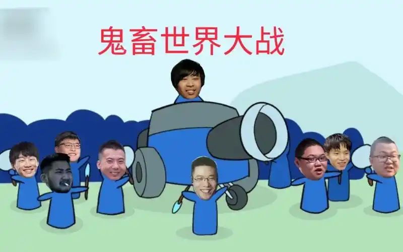 【全明星】鬼畜s10世界大战-来自斯坦的猫-默认收藏夹-哔哩哔哩视频