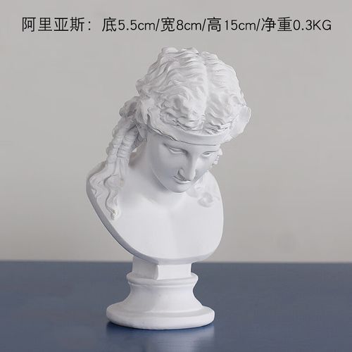 简约复古素描头像大卫立体树脂石膏像房间酒柜装饰品摆件 阿里亚斯