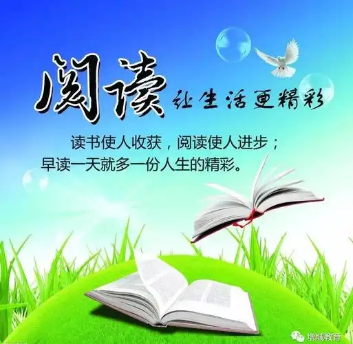 区教育局开展师生"阅读好时光"寒假读书系列活动!