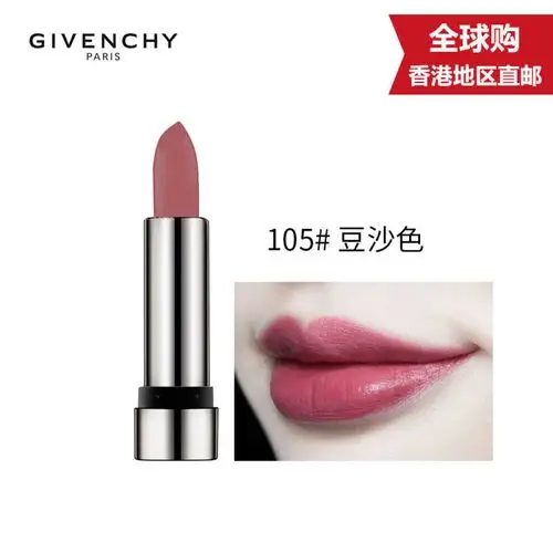 纪梵希高级定制小羊皮唇膏口红小样15g体验装105豆沙色