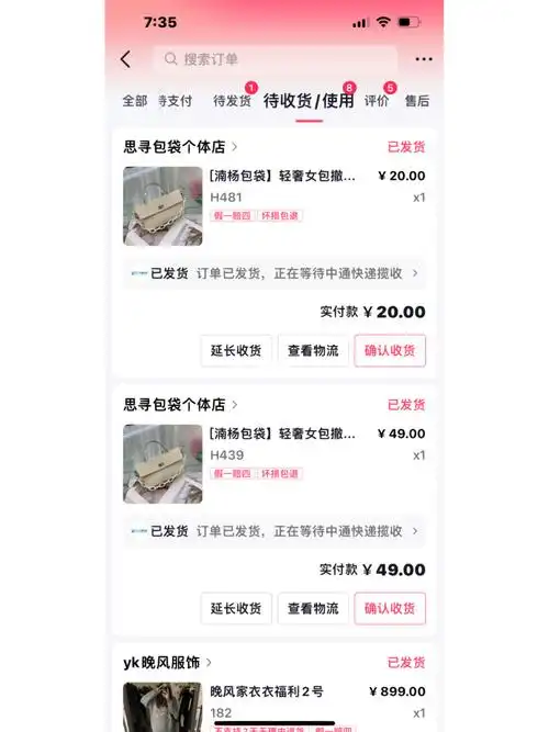 杀疯了姐妹们,坐等拆盲盒了!