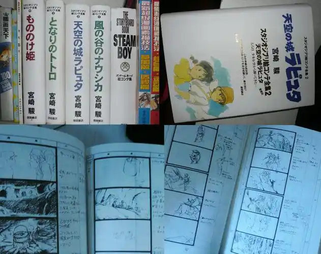 关于"宫崎骏分镜手稿"的问题