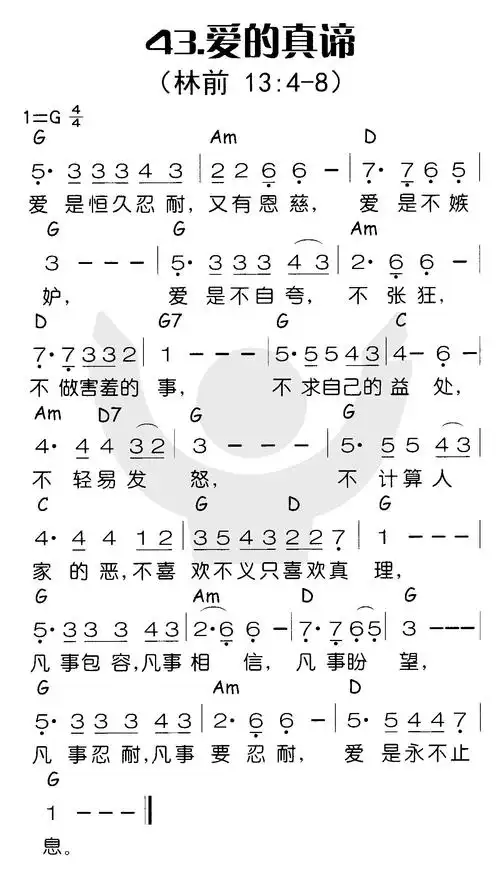 爱的真谛) / 南窗听雨编辑相关歌谱:歌谱评论0我推荐0