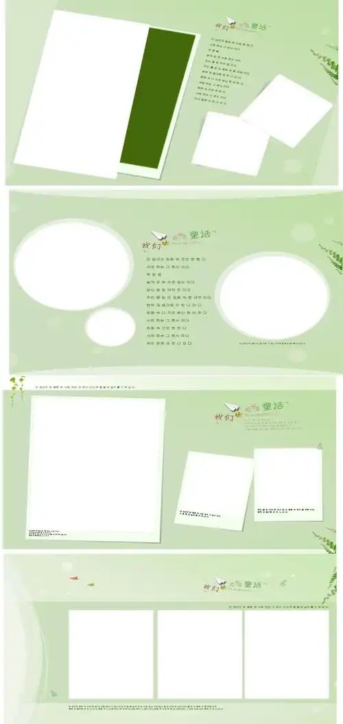 相册模板psd源文件免费下载(图片编号:1935526)_六图网16pic.com