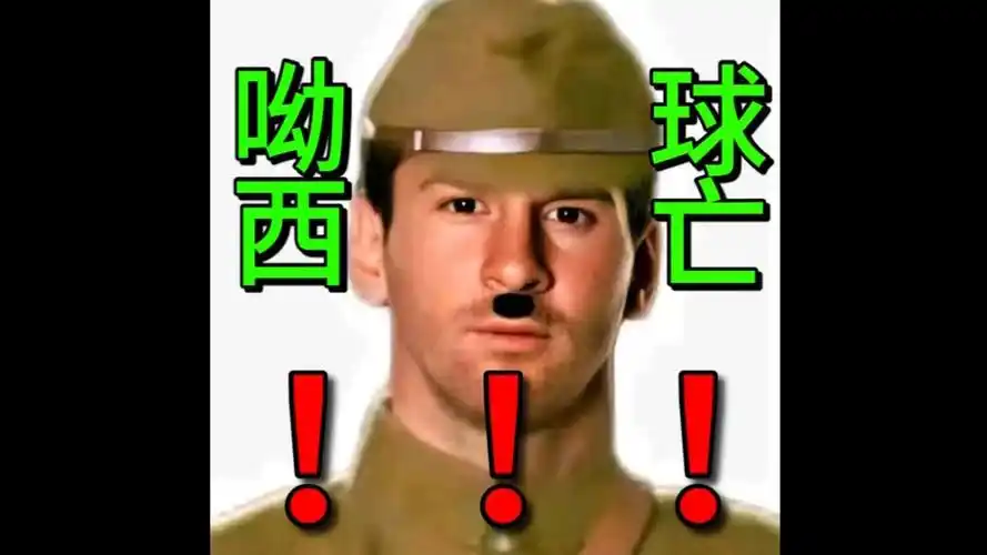 快大年初一了,给大家删个梅西助助兴吧!