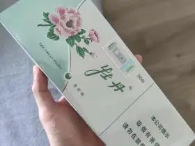 牡丹(青柠细支)