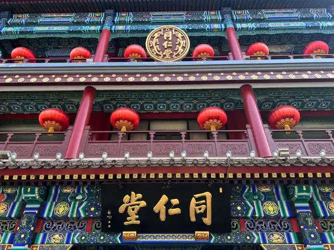 同仁堂现熬阿胶糕