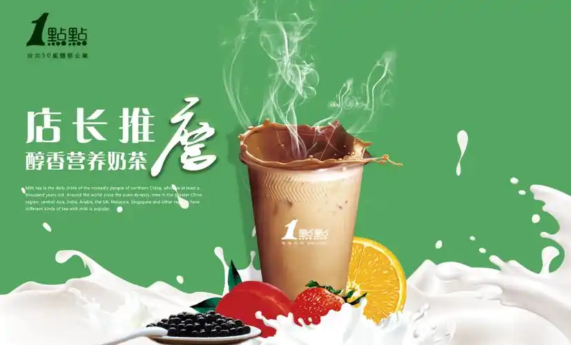 一点点奶茶加盟项目优势吸引消创业者