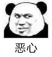 恶心_恶心表情 - 发表情 - fabiaoqing.com