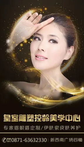 美容院/医美/商场海报