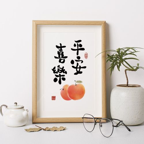 5d钻石画2021新款客厅贴砖十字绣平安喜乐小幅餐厅简约钻石绣卧室