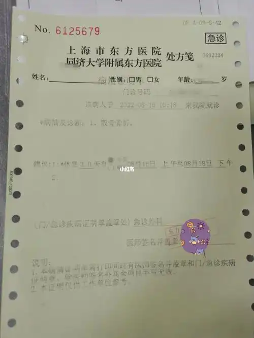 为了确认骨头有没有受伤便去了医院检查,拍了ct医生说骰骨骨折,医生说