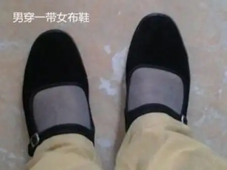 我前几天在大街上看见一个男的穿着广场舞大妈穿的那种黑布鞋 这什么
