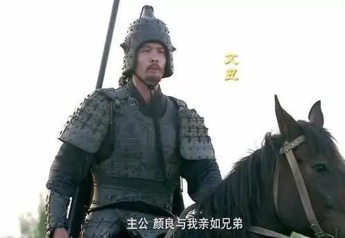 河北人出上联"河北名将,颜良文丑",江苏人对出下联,堪称经典