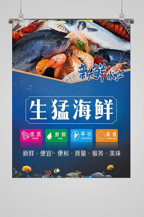 立即下载烧烤挂图海报设计立即下载生鲜超市海报肉质品蔬菜海报立即