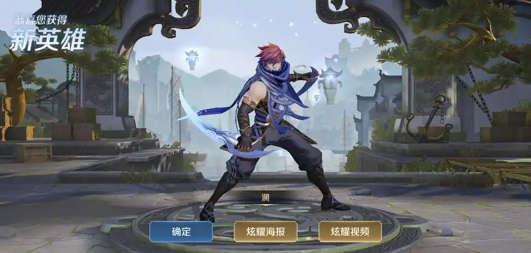 王者荣耀第104位新英雄澜正式登场