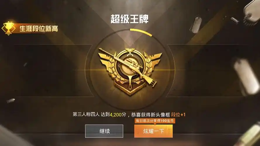 和平精英超级王牌怎么打的(超级王牌多少kd才算及格?